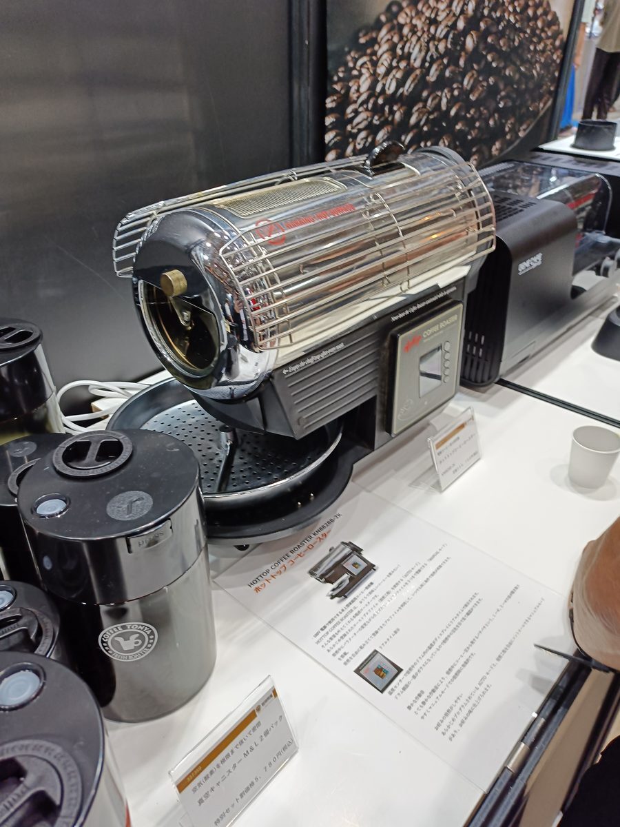 Hottop（ホットトップ） コーヒーロースター KN-8828B-2K